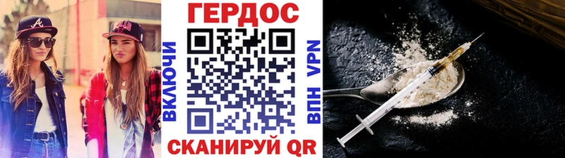Героин Heroin  как найти закладки  Карабаново 