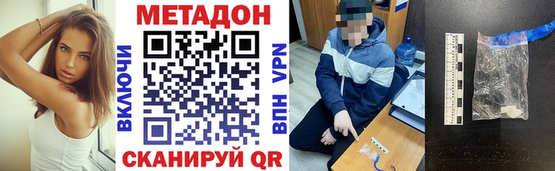 МЕТАДОН мёд где продают наркотики Карабаново